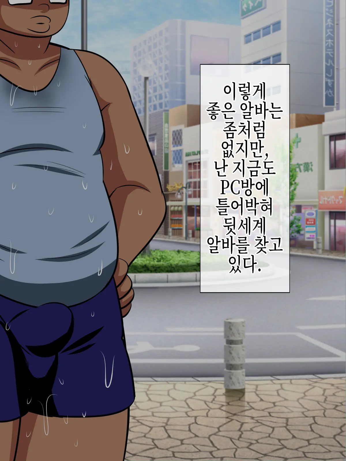 Hamedoku! Saimin Monitoring | 하메도쿠! 최면 모니터링